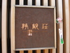 Dsc05984